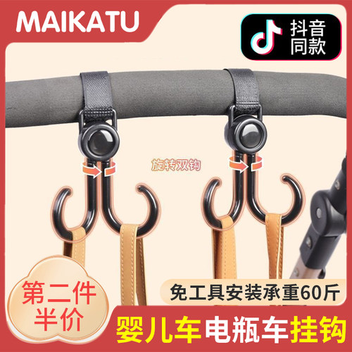 婴儿车挂钩电动车前置通用