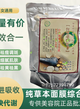 【顺丰快递】琳滋草本综合粉琳姿面膜粉提亮净白去黄调肤调痘肌