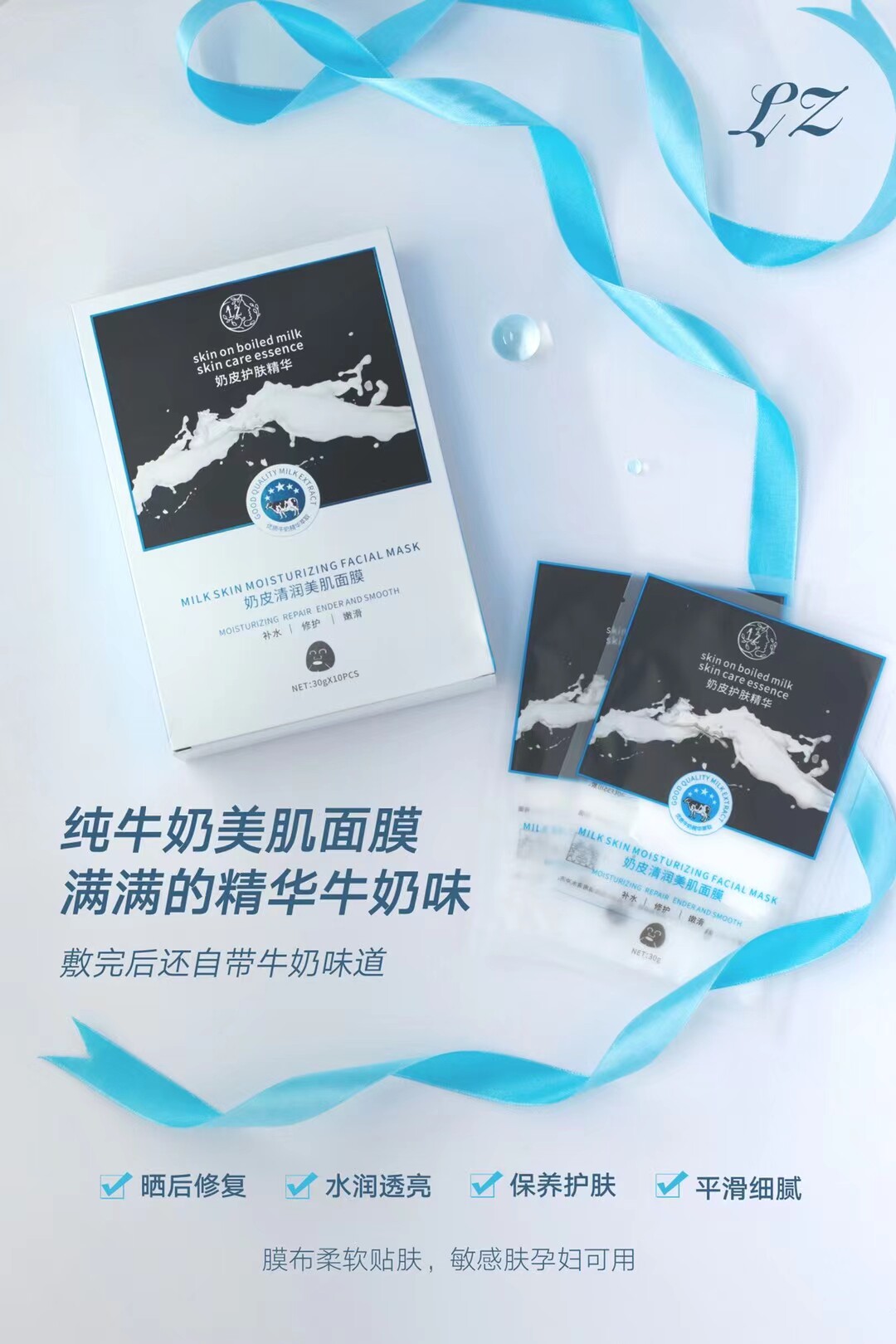 【顺丰发货】LZ蚕丝补水面膜玫贴片面膜