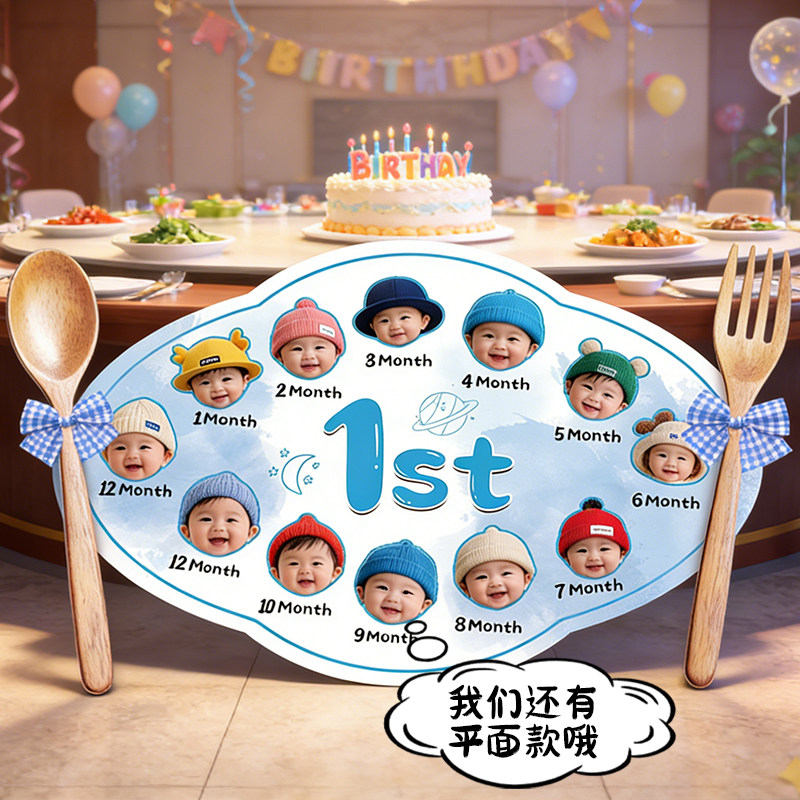 可摇晃儿童生日布置装扮背景墙趣味迎宾牌男女孩抓周礼宴会KT路引,节庆用品/礼品,装扮布置套餐,淘宝优惠券,粉丝福利购,淘宝优惠卷