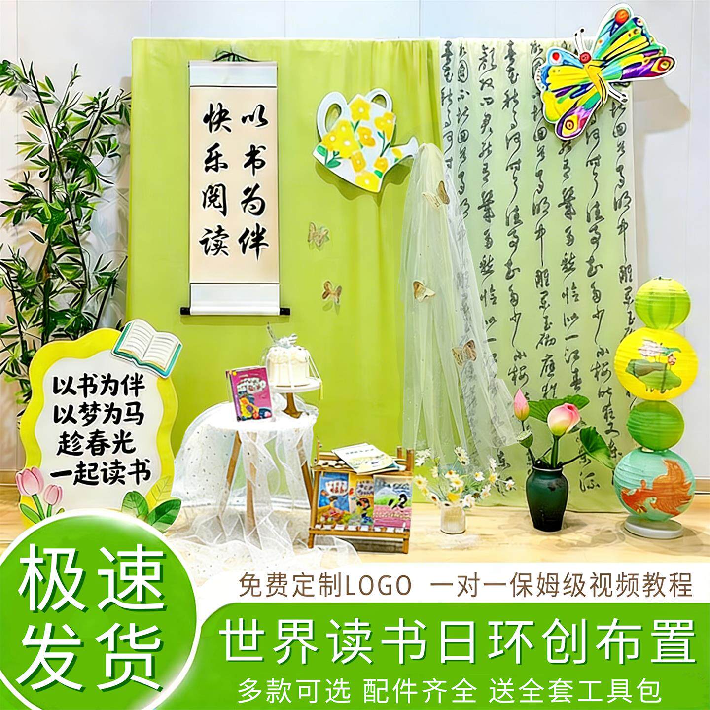 幼儿园环创读书会场景布置装饰摆件教室区角阅读节日图书店阅读