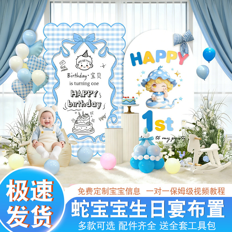 韩系ins风蛇宝宝主题生日派对装扮背景墙KT板定制男女孩抓周宴会,节庆用品/礼品,装扮布置套餐,淘宝优惠券,粉丝福利购,淘宝优惠卷