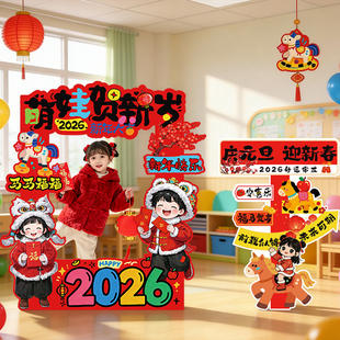 2026新年幼儿园元旦立牌盒子堆头装饰马年环创布置教室新年树摆件