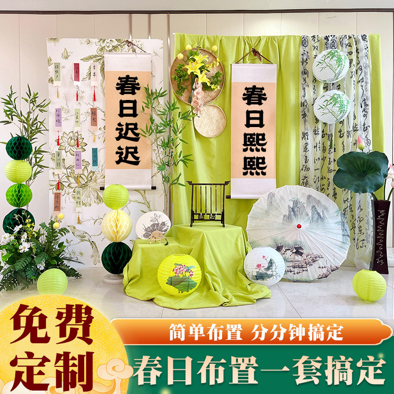 新中式春天氛围感绿色背景布幔书法纱国风幼儿园春天环创场景布置