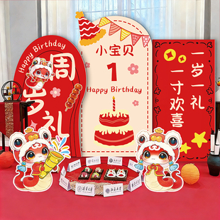 红色蛇宝宝卡通生日派对装扮布置套餐周岁主题背景板抓周套装男女
