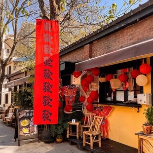 2026新年春节发财条幅国潮中国红纸灯笼中式客厅悬挂灯串活动布景