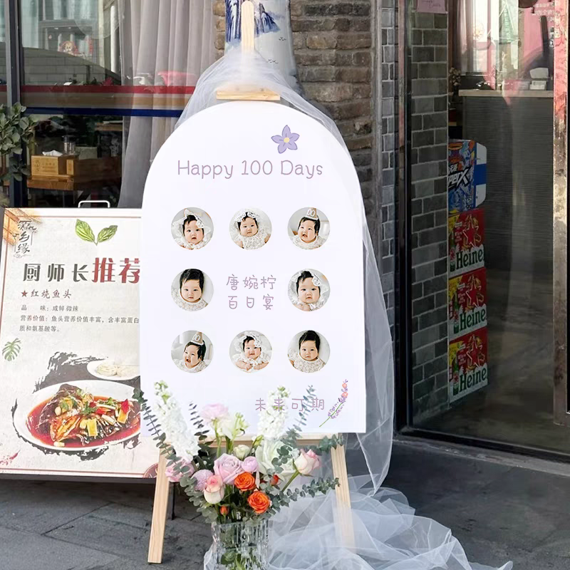 宝宝百天宴迎宾牌KT板定制儿童100天派对装饰门口展示布置道具,节庆用品/礼品,节日装扮用品,淘宝优惠券,粉丝福利购,淘宝优惠卷