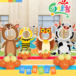 61儿童节幼儿园装扮镂空动物路牌打卡拍照校园过道装扮路引KT板