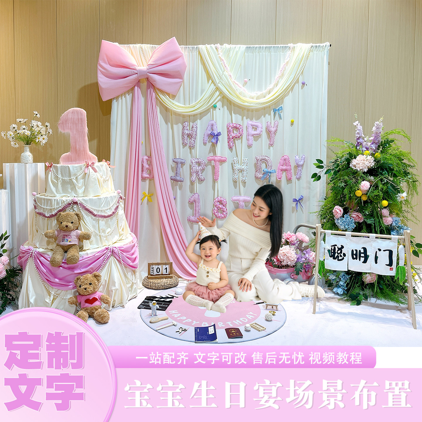 租赁韩式粉色蝴蝶结蛋糕生日布艺女宝宝一周岁装饰背景小红书爆款,节庆用品/礼品,装扮布置套餐,淘宝优惠券,粉丝福利购,淘宝优惠卷