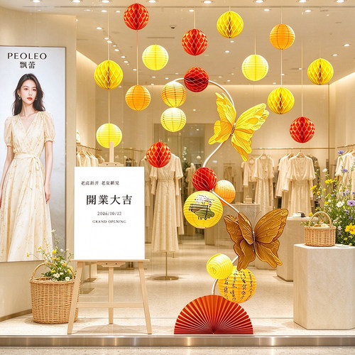 商场店铺周年庆开业橱窗蜂窝球灯笼银杏蝴蝶幼儿园节日环创拍照