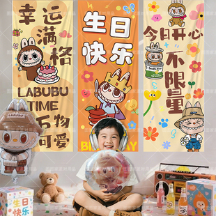 饰挂布条幅儿童宝宝labubu周岁派对道具场景布置 拉布布主题生日装
