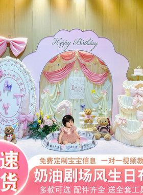 韩式蛇宝宝主题生日氛围剧场风格装饰背景布艺拍照道具女宝宝抓周