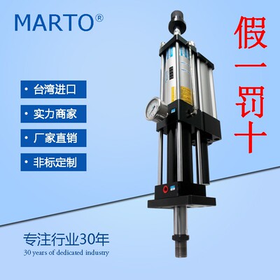 台湾匡信/MARTO气液增压原装正品