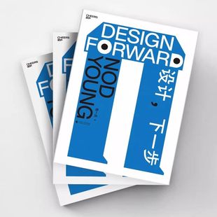 首发 印章版设计下一步 杨一兵 著 视觉艺术 设计灵感风格 跨九大行业真实经验 设计师判断体系 金融科技宠物服装个护餐饮食品饮料