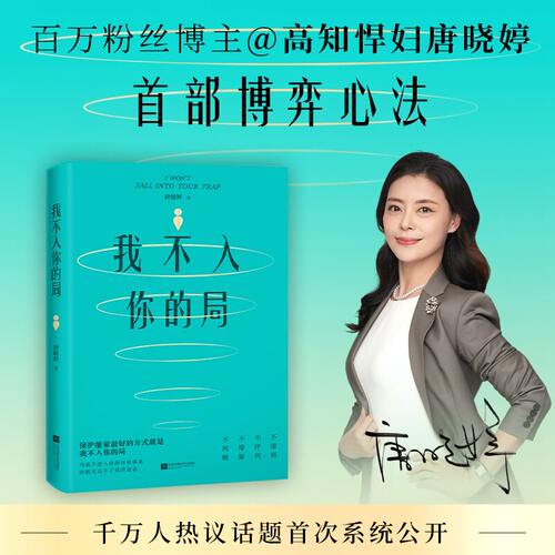 【官方正版】我不入你的