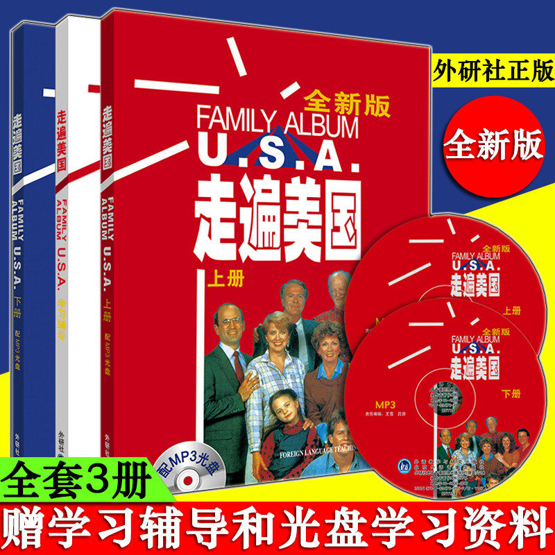 【正版包邮】走遍美国全新版 全三册学生用书上下册看美剧学英语经典教材自学教材英语口语书籍跟着美剧明星学英语走遍美国
