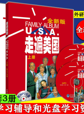 【正版包邮】走遍美国全新版 全三册学生用书上下册看美剧学英语经典教材自学教材英语口语书籍跟着美剧明星学英语走遍美国