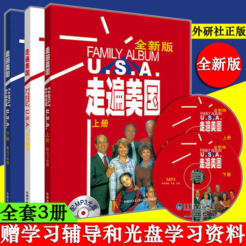 【正版包邮】走遍美国全新版 全三册学生用书上下册看美剧学英语经典教材自学教材英语口语书籍跟着美剧明星学英语走遍美国