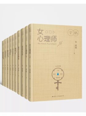 毕淑敏自选集 精装经典珍藏版全10册 收录其经典作品 展现心理洞察与生活 思考文字温暖富有哲思 适合读者感悟人生 获取心灵力量YJ