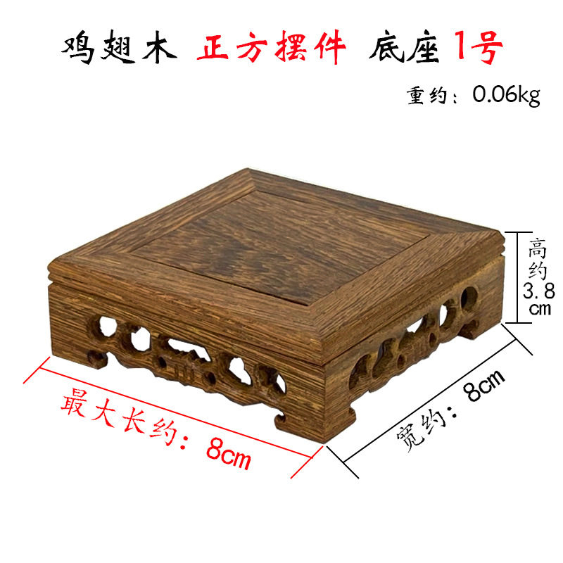 鸡翅木正方摆件底座托架办公室新款木质迷你日式摆件欧式家用简易