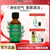 星期四农庄尤加利桉树精油50ml清洁净化衣物去味单方香熏正品