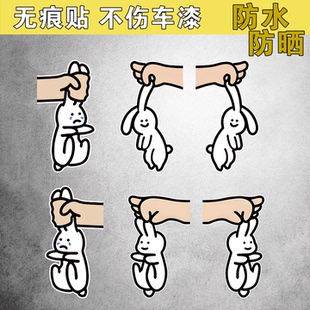 可爱兔子装 创意车窗贴电动车贴画防水 饰汽车贴纸卡通划痕遮挡个性