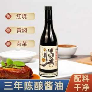 云南通海老慢酱油松茸0防腐剂味极鲜手工古法酿造老抽调鼎斋酱园