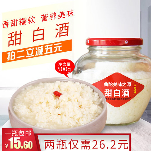 云南通海曲陀关甜白酒500g/瓶