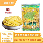 云南泡椒小米辣餐饮用80%高含量老字号5kg大包装 野山椒通海酱菜厂