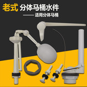 排水阀 进水阀 扳手开关 分体浮球抽水马桶配件座便水箱配件 老式