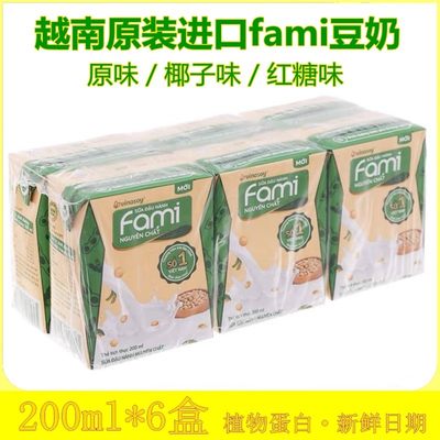 Fami越南进口香浓豆奶乳制品