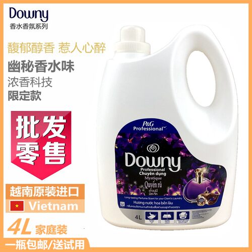 越南宝洁当妮神秘香水香氛去静电