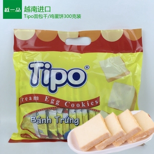 越南进口饼干 早餐小零食品 丰灵tipo面包干鸡蛋饼300g 3袋 包邮