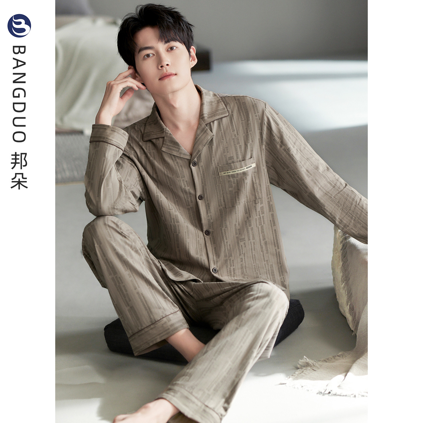 睡衣男士春秋款纯棉长袖家居服