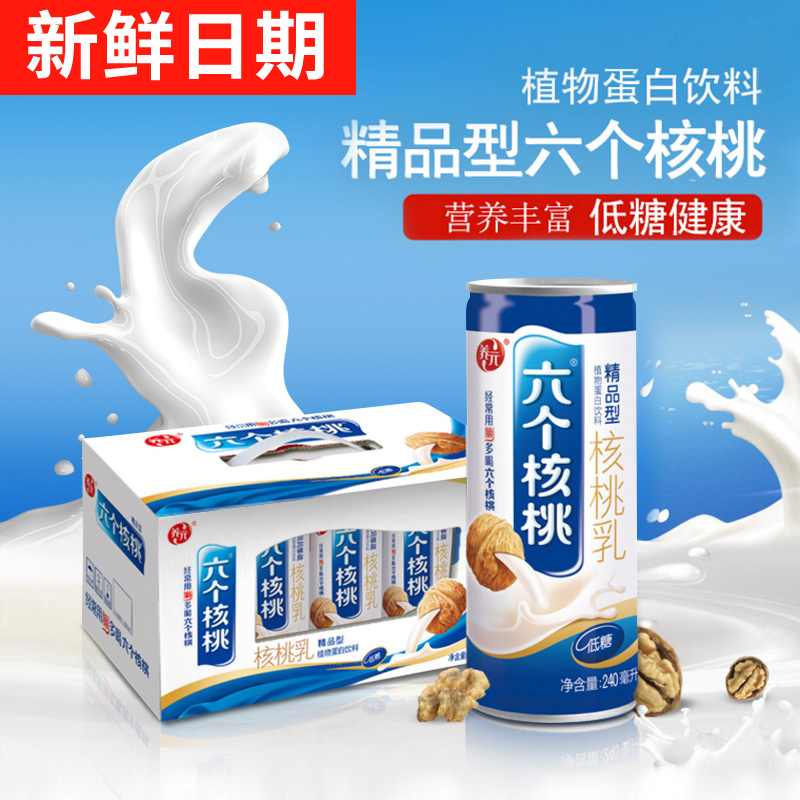 ÑøÔªÁù¸öºËÌÒ240ml*12¹ÞÖ²Îïµ°°×ÒûÆ·ÀñºÐ×° ÐÂÀϰü×°Ëæ»ú·¢°üÓÊ