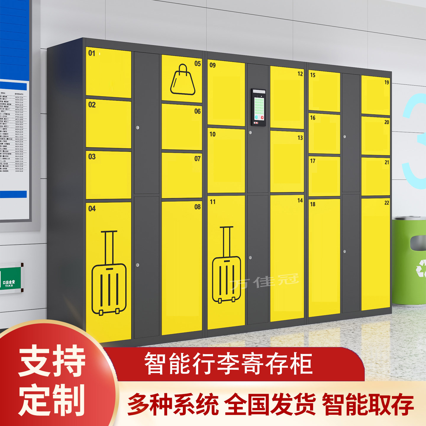 智能存包柜储物柜行李寄存柜景区游乐园酒吧定制扫码收费存包柜