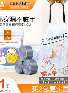 e洁自动收口垃圾袋家用加厚大号抽绳手提式厨房学生宿舍用塑料袋