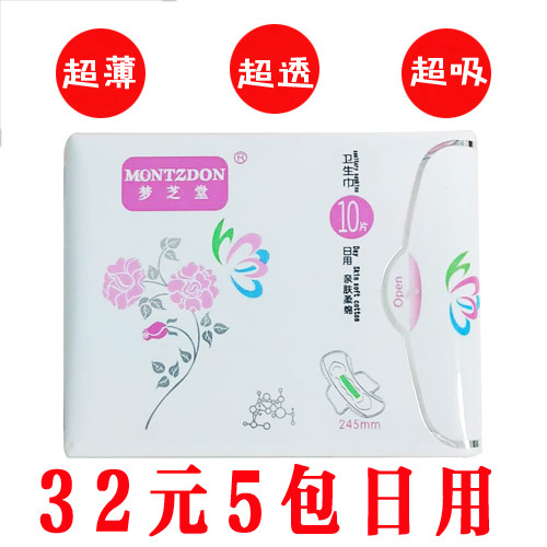 透气亲肤组合245mm日用卫生巾