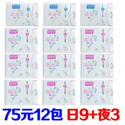 梦芝堂卫生巾日用9包+梦芝堂夜用3包女生姨妈巾薄干爽吸收银离子