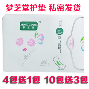 磁动力芯片梦芝堂护垫 梦芝堂护垫卫生巾155mm30片无荧光剂无添加