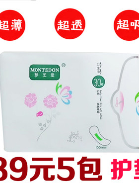 梦芝堂护垫卫生巾女生无添加
