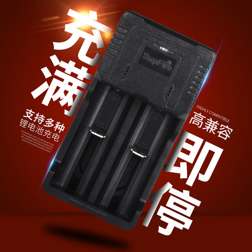多功能1865026650充电器神火