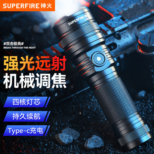 神火USB充电LED强光变焦手电筒