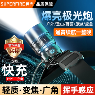 神火头灯2025新款强光超亮充电长续航夜钓鱼专用户外头戴式照明灯
