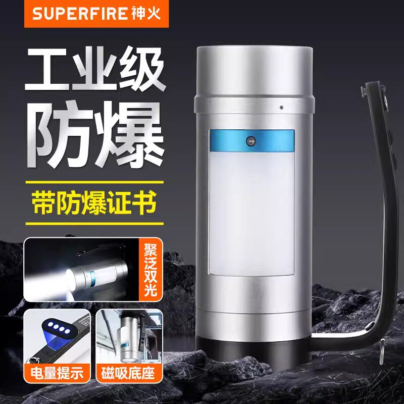 神火带防爆证防爆手电筒D12磁吸超亮远射手提探照灯长续航多功能