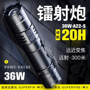神火手电筒A22变焦式 官方旗舰店 强光充电镭射户外超亮2026新款