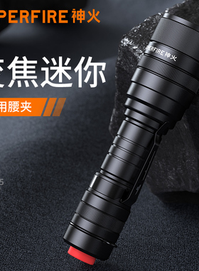 神火F5强光手电筒多功能调焦LED可充电户外家用迷你远射超亮防水