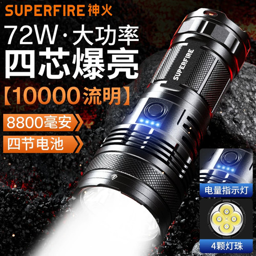 神火手电筒强光充电2026新款户外远射超亮大功率超长续航大容量