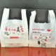 新款 卡通餐饮外卖打包袋子塑料带一次性食品背心袋方便袋批发定做