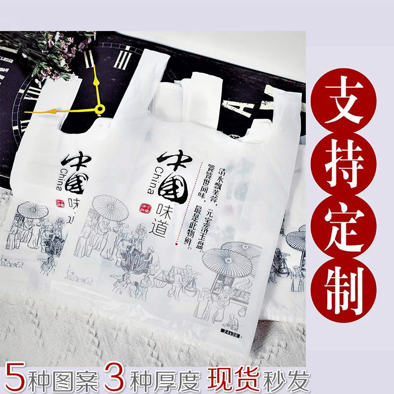 打包袋食品一次性批发定做